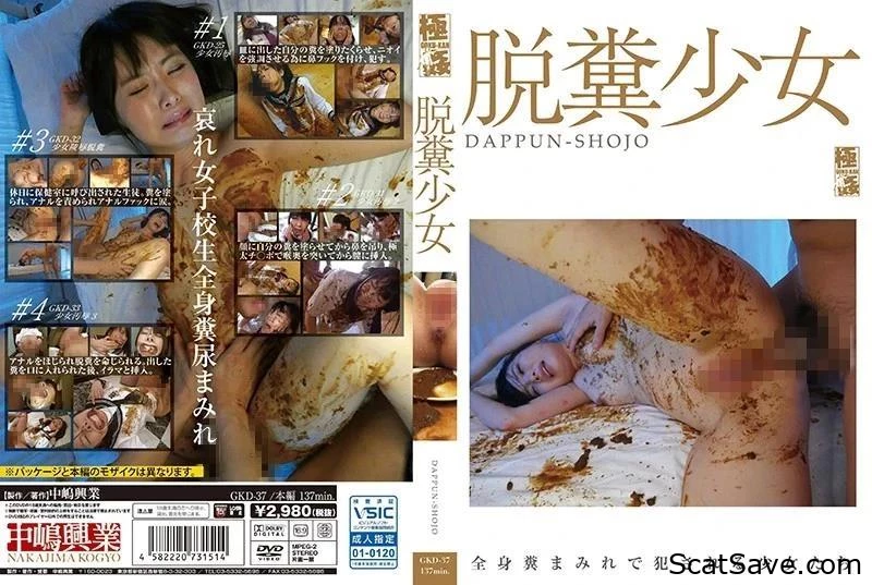 GKD-037 図書館の女房、篩されたゴールドンシャワ・トイレの尿