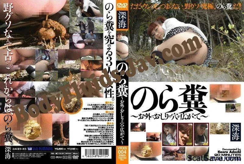 VRXS-004 アナルオープニングの拡大: ~トイレトレーニングによって混乱する